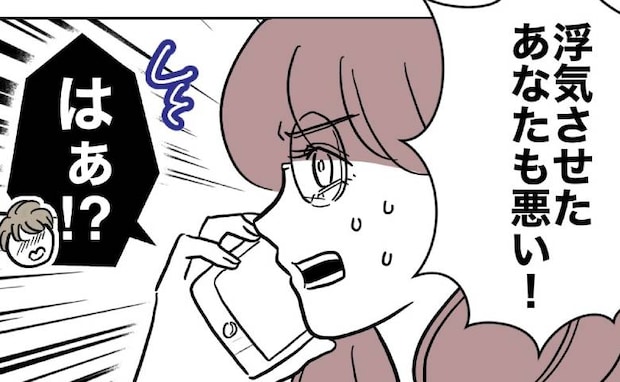 保護者との浮気がバレた先生「あなたも悪い！」婚約者に逆ギレ！自業自得な末路＜先生と不倫した夫＞