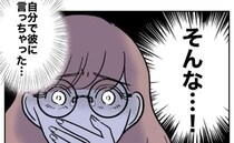 完全に自滅！婚約者に自ら、保護者との不倫をバラしてしまった女教師は、思わず…＜先生と不倫した夫＞