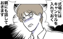 教師が保護者と不倫！驚愕の真実を知った婚約者の決断により「勝ち組人生」が崩壊＜先生と不倫した夫＞