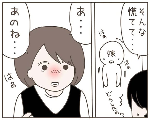 妊娠中の妻に隠された秘密／おにぎり2525