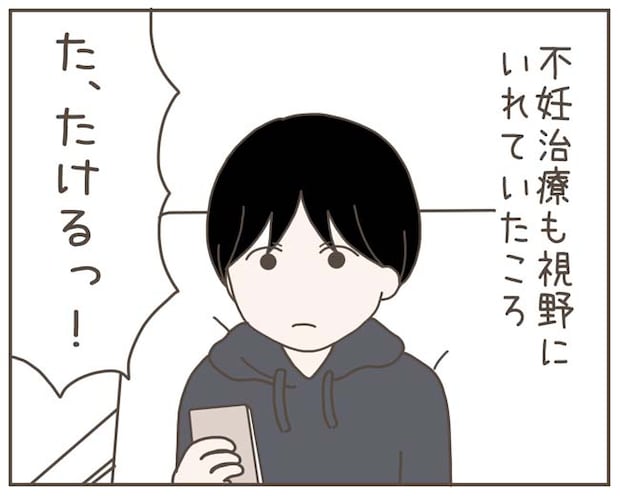 妊娠中の妻に隠された秘密／おにぎり2525