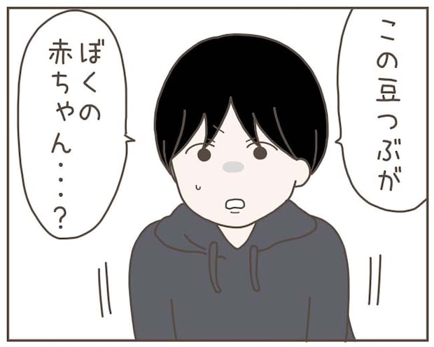 妊娠中の妻に隠された秘密／おにぎり2525