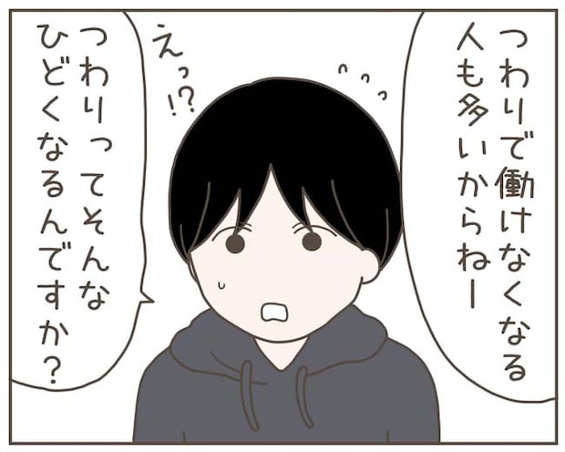 妊娠中の妻に隠された秘密／おにぎり2525