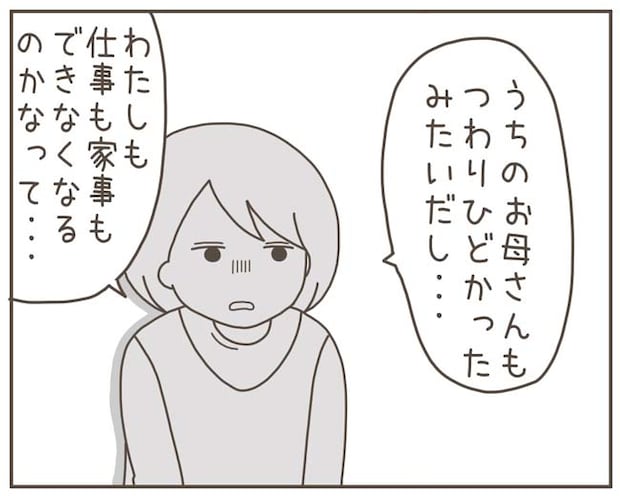 妊娠中の妻に隠された秘密／おにぎり2525