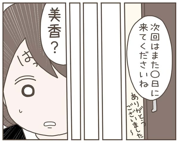 妊娠中の妻に隠された秘密／おにぎり2525
