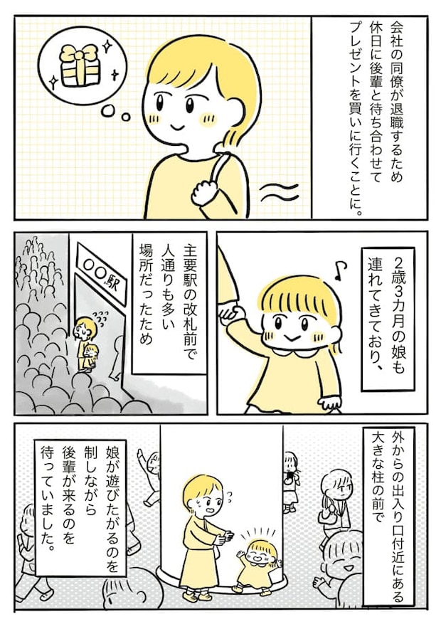 急に何！？見知らぬ男性からお金を渡された話【体験談】