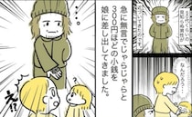 2歳の娘に無言で小銭を突き出す知らない男性「怖い…なんなの！？」警備員さんに報告すると衝撃の反応