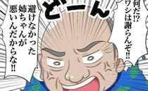 「謝らんぞ！」パン屋で指を挟まれた上に逆ギレされた！様子を見ていた店員さんは？＜大人げない夫婦＞