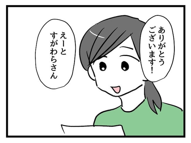 神谷もち／私はモンペじゃありません