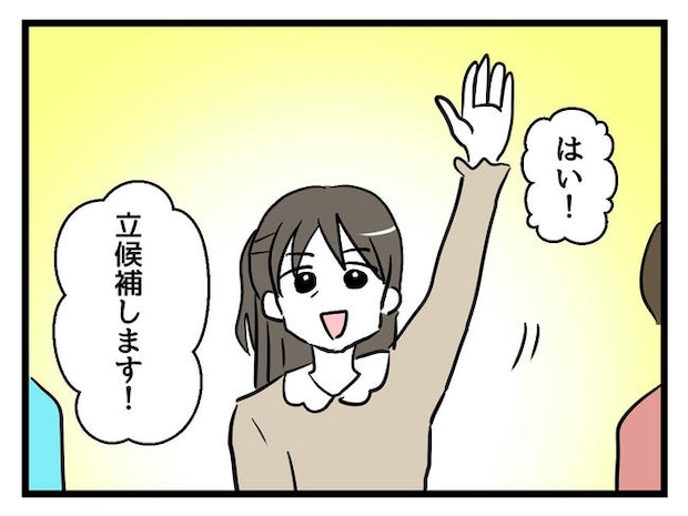 神谷もち／私はモンペじゃありません