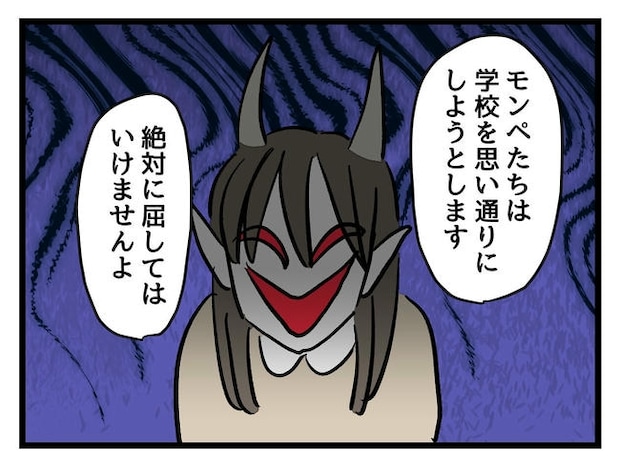 神谷もち／私はモンペじゃありません