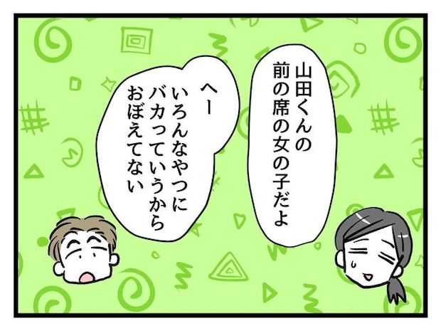 神谷もち／私はモンペじゃありません