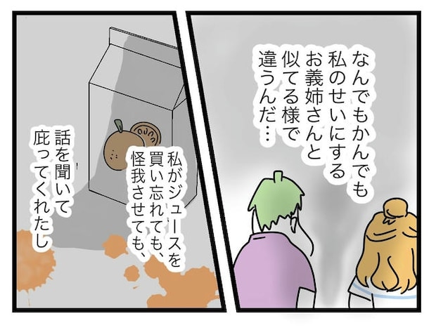 ぜんぶ、私のせい？／ツムママ