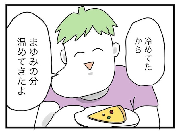 ぜんぶ、私のせい？／ツムママ