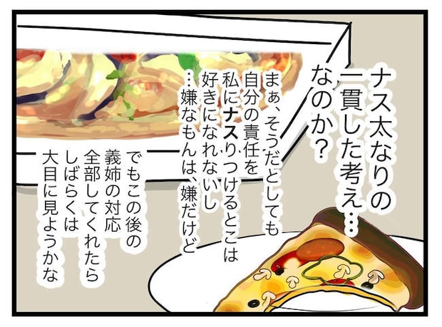 ぜんぶ、私のせい？／ツムママ