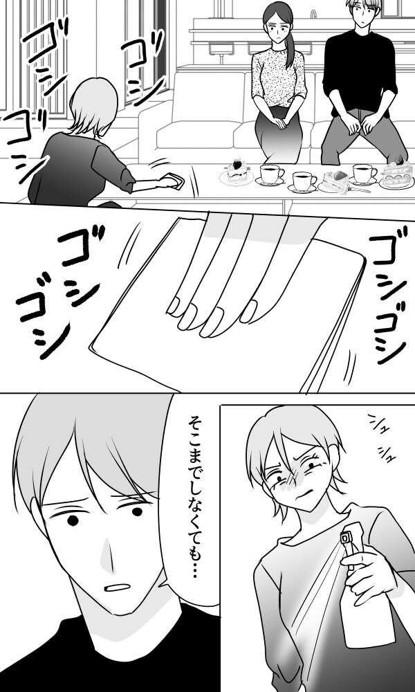 義母は悲劇のヒロイン／ちゃこ