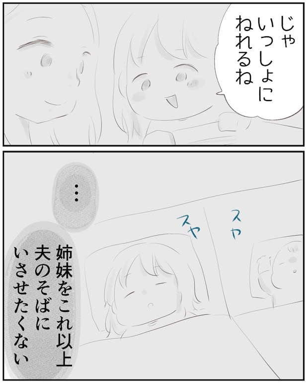 いもやまようみん／宗教とDV夫