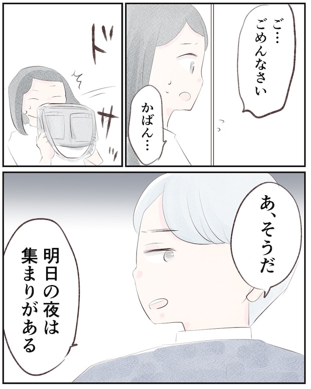 いもやまようみん／宗教とDV夫