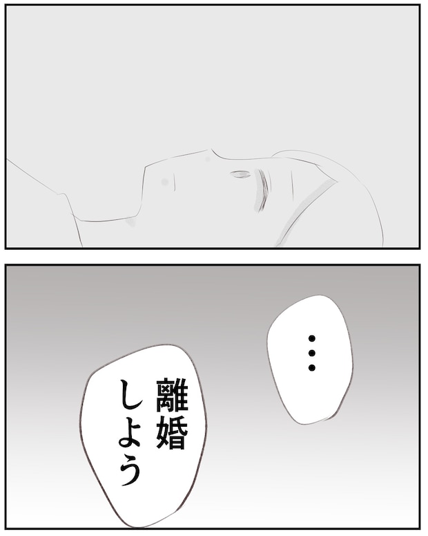 いもやまようみん／宗教とDV夫