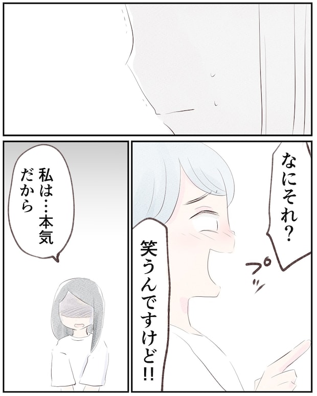 いもやまようみん／宗教とDV夫