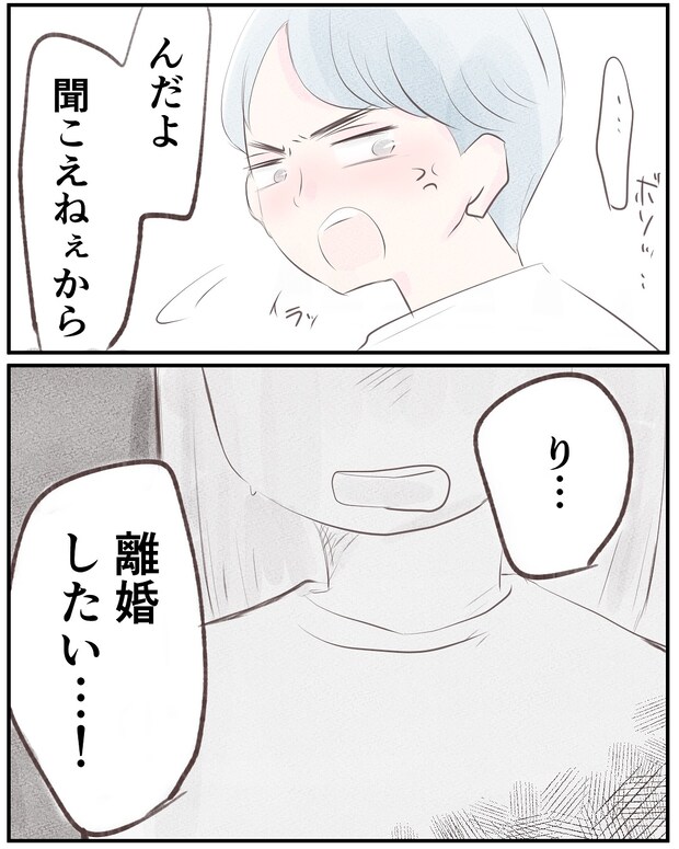 いもやまようみん／宗教とDV夫