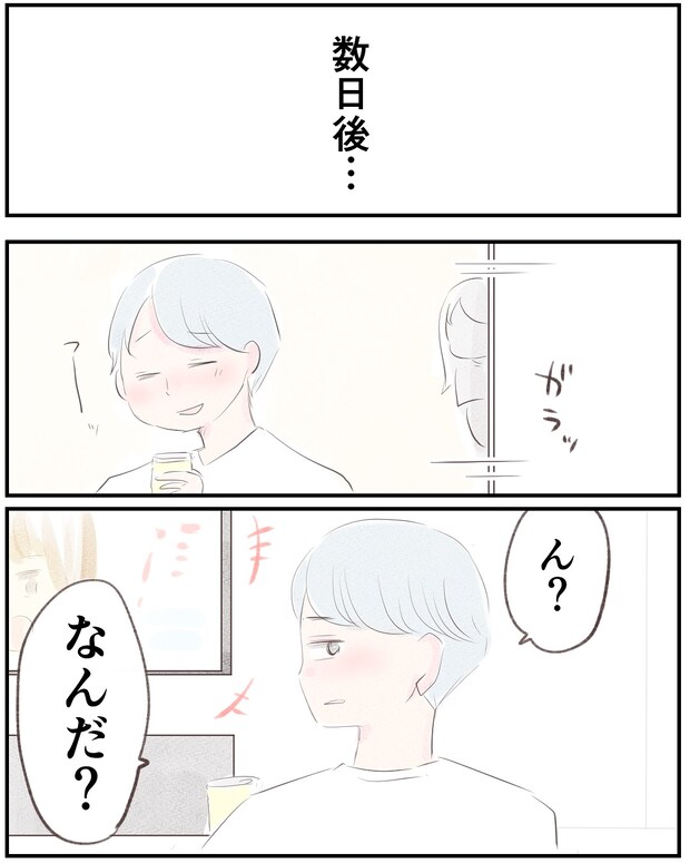 いもやまようみん／宗教とDV夫