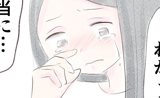 妻「離婚したいの」夫の言動がモラハラと気づき訴えると→夫「ぷっ♪」笑いながら放った驚愕の一言とは