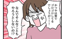 週1回の育児を頼まれた夫「めんどくせぇ」「俺は疲れてる」非協力的な姿に妻は？＜夫の育児トラブル＞