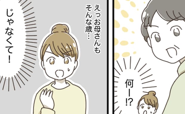 「え、ないよ！」夜11時、田舎の実家で生理用品がなくピンチ→母に「代用品」として渡された物は