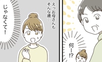 「え、ないよ！」夜11時、田舎の実家で生理用品がなくピンチ→母に「代用品」として渡された物は