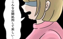 「名誉毀損で訴えてやる！」PTAの集まりで逆ギレ！DQNママを公開処刑＜図々しすぎるママ友＞