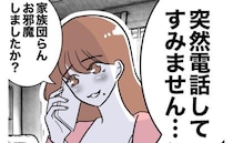 夜、他人の夫に電話するママ「PC操作が分かんなくて♡」まんざらでもない夫は＜PTAで不倫した夫＞