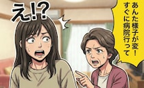 母「あんた様子が変！病院行って」え？疲れてるだけなのに？→受診すると医師から即停止を命じられ！？