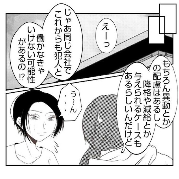 だれが盗んだ？娘のリュック盗難事件／あおば