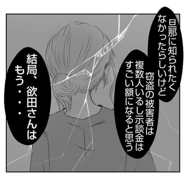 だれが盗んだ？娘のリュック盗難事件／あおば