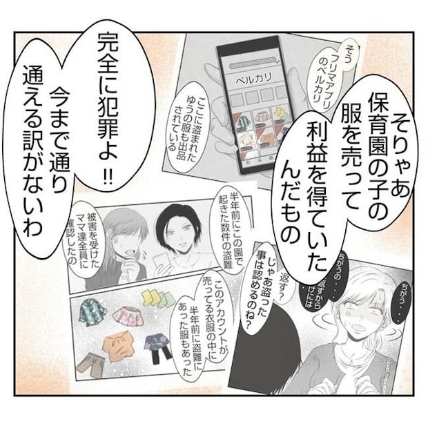 だれが盗んだ？娘のリュック盗難事件／あおば