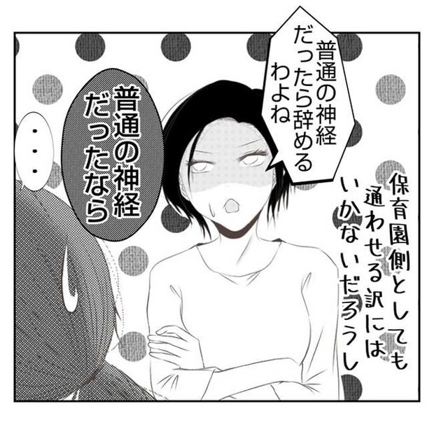 だれが盗んだ？娘のリュック盗難事件／あおば