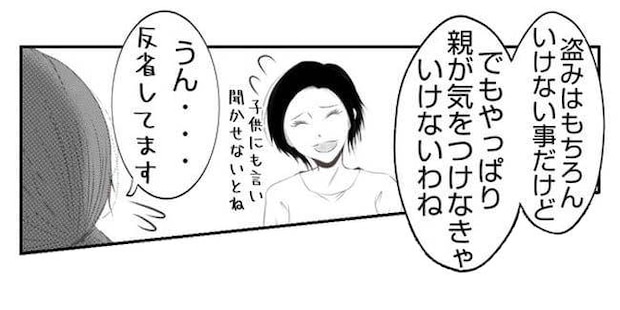 だれが盗んだ？娘のリュック盗難事件／あおば