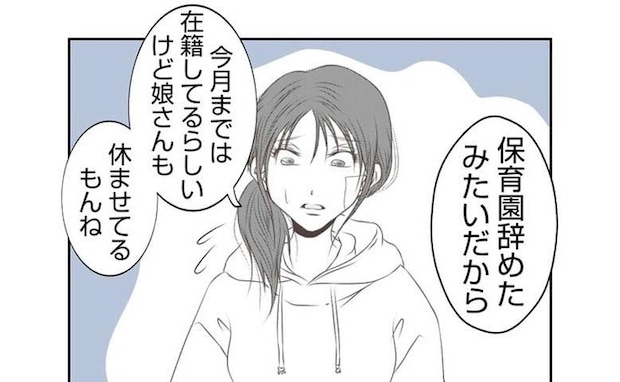 保育園で窃盗、転売したママ！離婚危機・高額な示談金まで…自業自得な末路＜娘の持ち物盗難事件＞