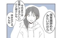 保育園で窃盗、転売したママ！離婚危機・高額な示談金まで…自業自得な末路＜娘の持ち物盗難事件＞