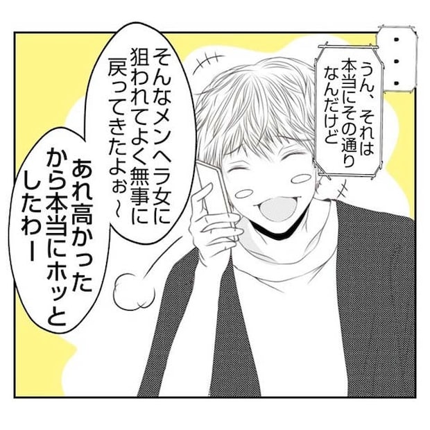 だれが盗んだ？娘のリュック盗難事件／あおば