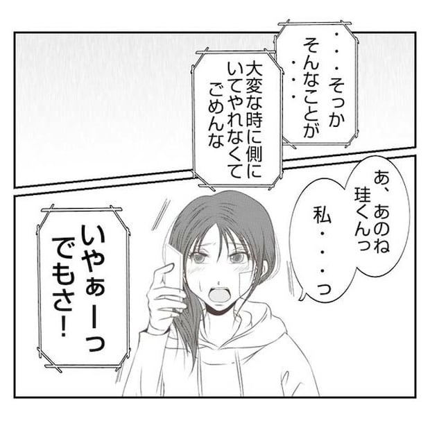 だれが盗んだ？娘のリュック盗難事件／あおば