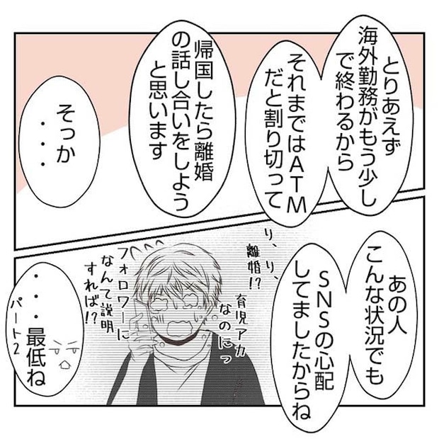 だれが盗んだ？娘のリュック盗難事件／あおば