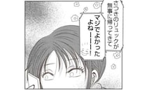 妻子を危険な目にあわせて楽観的な夫「もうムリだわ」妻が突きつけた決断は？＜娘の持ち物盗難事件＞