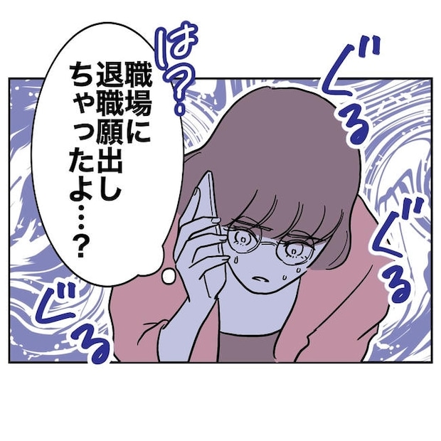 小学校の先生と不倫した夫の末路／ぽん子