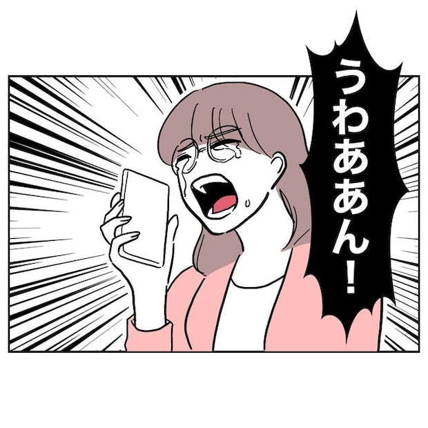 小学校の先生と不倫した夫の末路／ぽん子