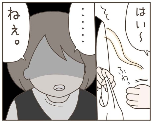 妊娠中の妻に隠された秘密／おにぎり2525