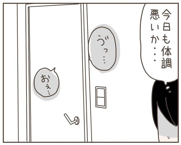 妊娠中の妻に隠された秘密／おにぎり2525