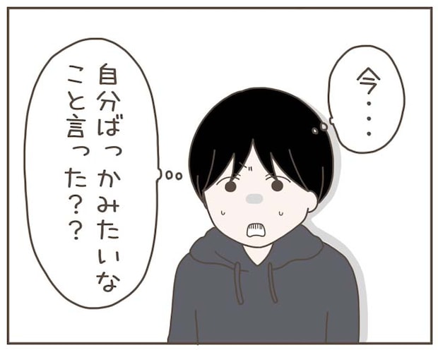 妊娠中の妻に隠された秘密／おにぎり2525