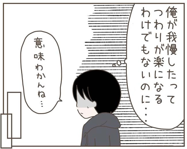 妊娠中の妻に隠された秘密／おにぎり2525